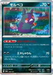 Morpeko 098/187