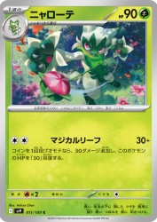 Floragato 011/100