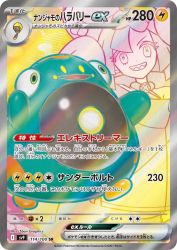 Iono's Bellibolt ex 114/100