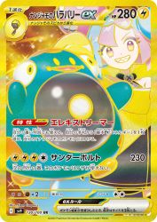 Iono's Bellibolt ex 130/100