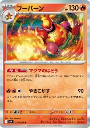Magmortar 014/100