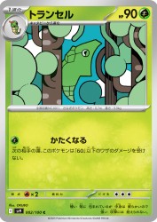 Metapod 002/100