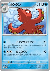 Octillery 020/100