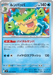 Ludicolo 023/100
