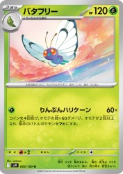 Butterfree 003/100