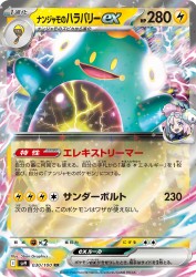 Iono's Bellibolt ex 030/100