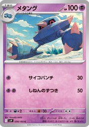 Metang 038/100