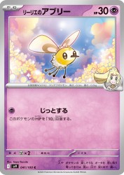 Lillie's Cutiefly 041/100