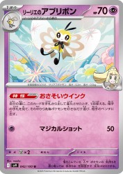Lillie's Ribombee 042/100