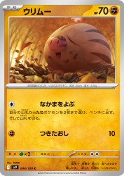 Swinub 044/100