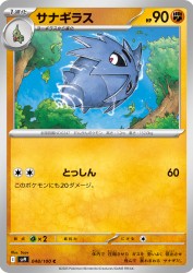 Pupitar 048/100