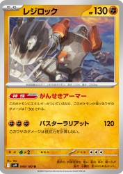 Regirock 049/100