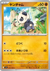 Pancham 050/100