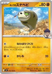 Hop's Silicobra 053/100