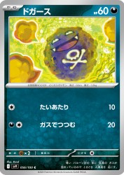 Koffing 056/100