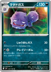Weezing 057/100