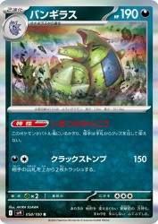 Tyranitar 058/100
