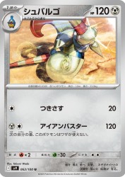 Escavalier 063/100
