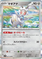 Magearna 067/100