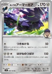 Hop's Corviknight 068/100