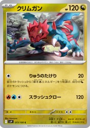 Druddigon 073/100
