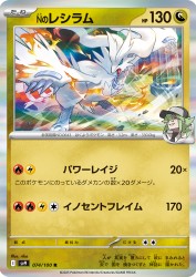 N's Reshiram 074/100