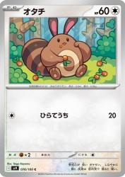 Sentret 076/100