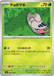 Shelmet 008/100