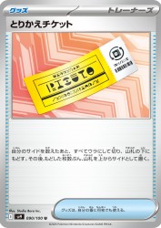 Redeemable Ticket 090/100
