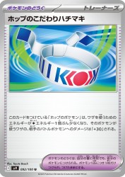 Hop's Choice Band 092/100