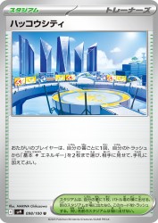 Levincia 098/100