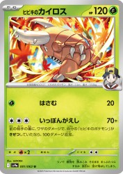 Ethan's Pinsir 001/063