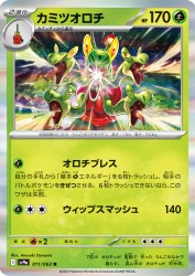Hydrapple 011/063