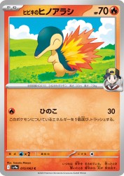 Ethan's Cyndaquil 015/063