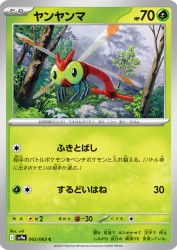 Yanma 002/063