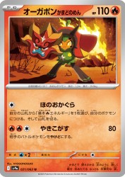 Hearthflame Mask Ogerpon 021/063