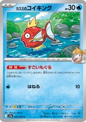 Misty's Magikarp 025/063
