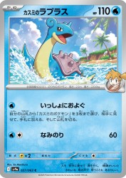 Misty's Lapras 027/063