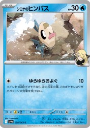 Cynthia's Feebas 028/063
