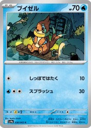 Buizel 030/063