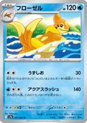 Floatzel 031/063