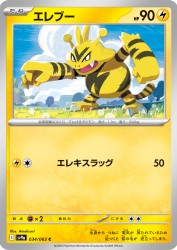 Electabuzz 034/063