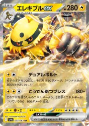 Electivire ex 035/063