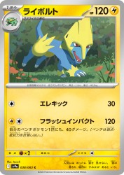 Manectric 038/063