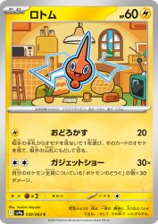 Rotom 039/063