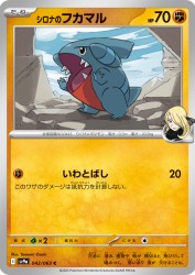Cynthia's Gible 042/063