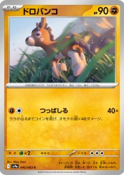 Mudbray 045/063
