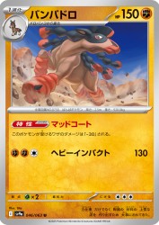 Mudsdale 046/063