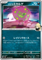 Cynthia's Spiritomb 050/063