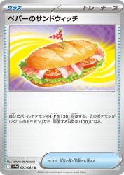 Arven's Sandwich 057/063